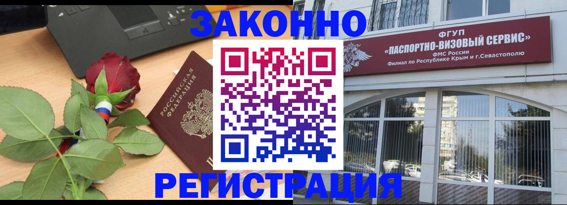 регистрация в Вельске